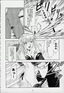 Page 6 of Dark Althena Kanzenban - preview thumbnail