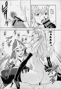 Page 9 of Dark Althena Kanzenban - preview thumbnail