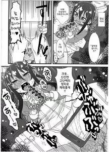 Page 22 of Reika-san no Yuuenchi | 레이카의 유원지 - preview thumbnail