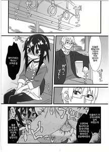 Page 4 of Reika-san no Yuuenchi | 레이카의 유원지 - preview thumbnail