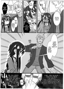Page 6 of Reika-san no Yuuenchi | 레이카의 유원지 - preview thumbnail