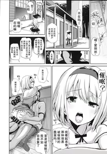 Page 11 of Touhou Saimin 3 Nandemo Alice - preview thumbnail
