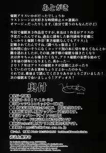 Page 23 of Touhou Saimin 3 Nandemo Alice - preview thumbnail
