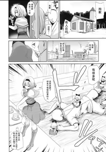 Page 5 of Touhou Saimin 3 Nandemo Alice - preview thumbnail