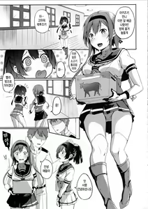 Page 3 of Onee-san ni wa Naisho | 언니한텐 비밀이에요 - preview thumbnail
