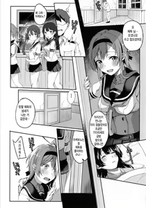 Page 10 of Onee-san ni wa Naisho | 언니한텐 비밀이에요 - preview thumbnail