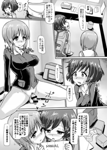 Page 4 of Panzer High no Osamekata 3 - preview thumbnail
