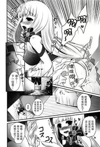 Page 8 of Ironeko Hikoujima Gohoushi Iris-san. - preview thumbnail