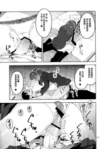 Page 10 of Cinderella, Mousou Kareshi Pink de Ecchi na Cute Hen - preview thumbnail