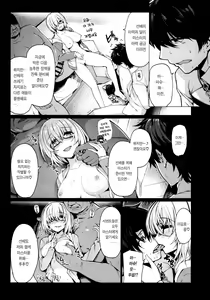 Page 7 of Yobarete Tobidete Pakopako Nitocris | 불려지면 튀어나와 파코 파코 니토 크리스 - preview thumbnail