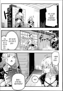 Page 17 of Hentai Ero Doujinshi Saigen Gokko - preview thumbnail