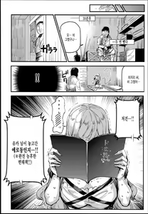 Page 18 of Hentai Ero Doujinshi Saigen Gokko - preview thumbnail