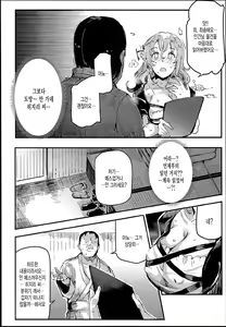 Page 20 of Hentai Ero Doujinshi Saigen Gokko - preview thumbnail