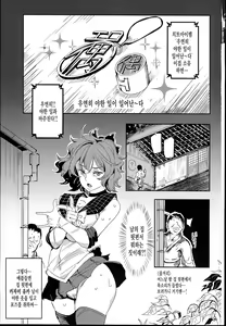 Page 3 of Hentai Ero Doujinshi Saigen Gokko - preview thumbnail