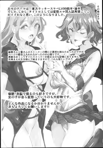 Page 38 of Hentai Ero Doujinshi Saigen Gokko - preview thumbnail