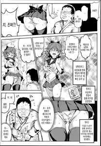 Page 7 of Hentai Ero Doujinshi Saigen Gokko - preview thumbnail