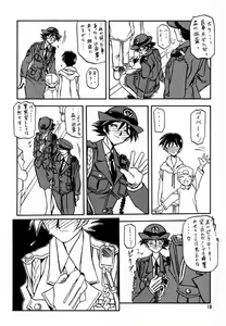 Page 17 of Yuumon no Hate Shi - preview thumbnail