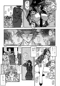 Page 20 of Yuumon no Hate Shi - preview thumbnail