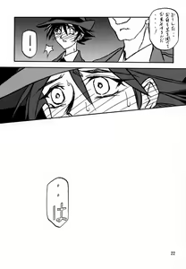 Page 21 of Yuumon no Hate Shi - preview thumbnail