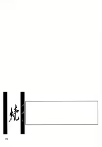 Page 22 of Yuumon no Hate Shi - preview thumbnail