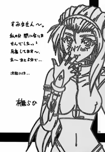 Page 23 of Yuumon no Hate Shi - preview thumbnail
