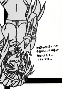 Page 24 of Yuumon no Hate Shi - preview thumbnail