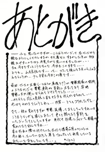 Page 25 of Yuumon no Hate Shi - preview thumbnail