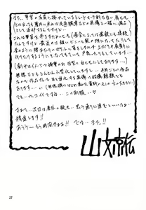 Page 26 of Yuumon no Hate Shi - preview thumbnail