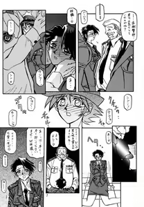 Page 6 of Yuumon no Hate Shi - preview thumbnail
