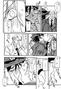 Page 7 of Yuumon no Hate Shi - preview thumbnail