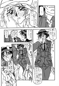 Page 8 of Yuumon no Hate Shi - preview thumbnail
