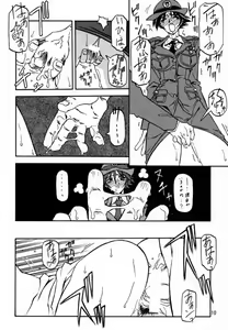 Page 9 of Yuumon no Hate Shi - preview thumbnail