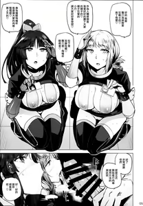 Page 8 of Tenshi to Robot - preview thumbnail