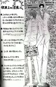 Page 3 of Aah Legato-sama!! - preview thumbnail