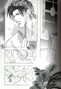Page 4 of Aah Legato-sama!! - preview thumbnail