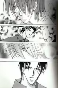Page 8 of Aah Legato-sama!! - preview thumbnail