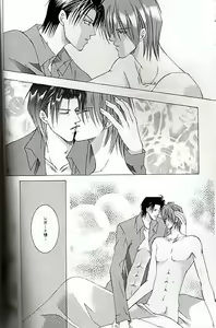 Page 9 of Aah Legato-sama!! - preview thumbnail