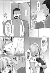 Page 7 of Senpai de wa Manzoku Dekimasen - preview thumbnail