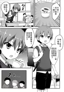 Page 4 of Tensaikoyaku Makuraeizyou - preview thumbnail