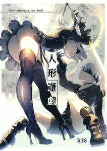 Ningyou Yuugi — hentai manga cover on Fhentai