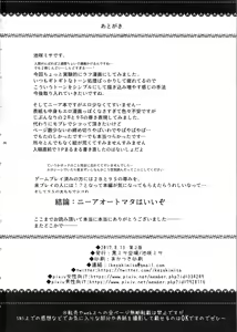 Page 29 of Ningyou Yuugi - preview thumbnail