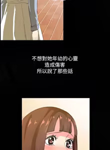 Page 13 of 中文韩漫 幻想中的她 Ch.0-10 - preview thumbnail