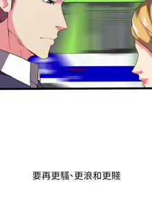 Page 20 of 中文韩漫 幻想中的她 Ch.0-10 - preview thumbnail