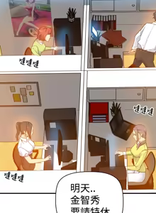 Page 24 of 中文韩漫 幻想中的她 Ch.0-10 - preview thumbnail