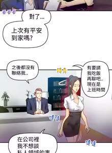 Page 30 of 中文韩漫 幻想中的她 Ch.0-10 - preview thumbnail