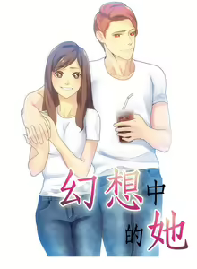 Page 31 of 中文韩漫 幻想中的她 Ch.0-10 - preview thumbnail