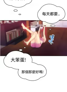 Page 33 of 中文韩漫 幻想中的她 Ch.0-10 - preview thumbnail
