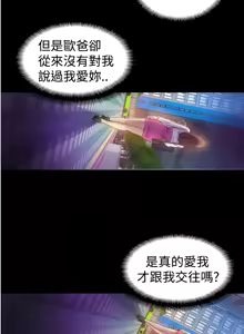 Page 38 of 中文韩漫 幻想中的她 Ch.0-10 - preview thumbnail