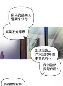 Page 53 of 中文韩漫 幻想中的她 Ch.0-10 - preview thumbnail