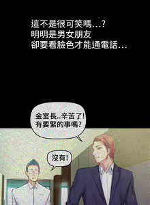 Page 74 of 中文韩漫 幻想中的她 Ch.0-10 - preview thumbnail